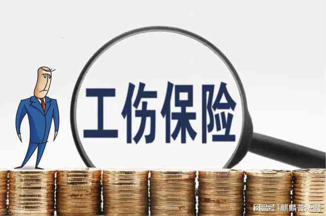 工伤认定申请法定时效与办理流程解析