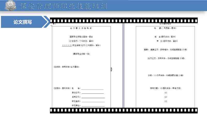 业论文结题报告模板范文：500-800字大全及写作参考