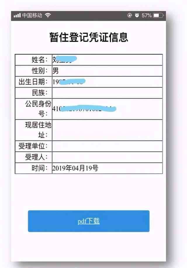 工伤认定申请全攻略：必备材料清单及办理流程详解