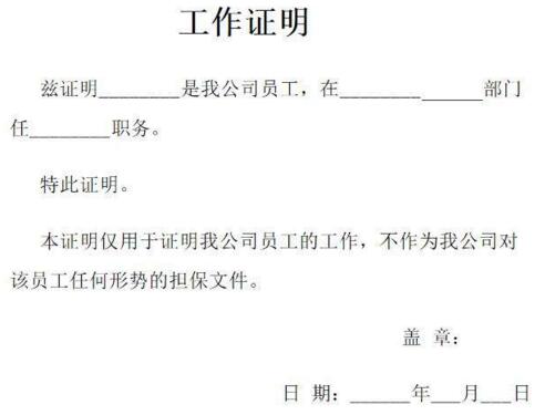 工伤证明办理指南：出具的工伤证明格式、要求及常见问题解答