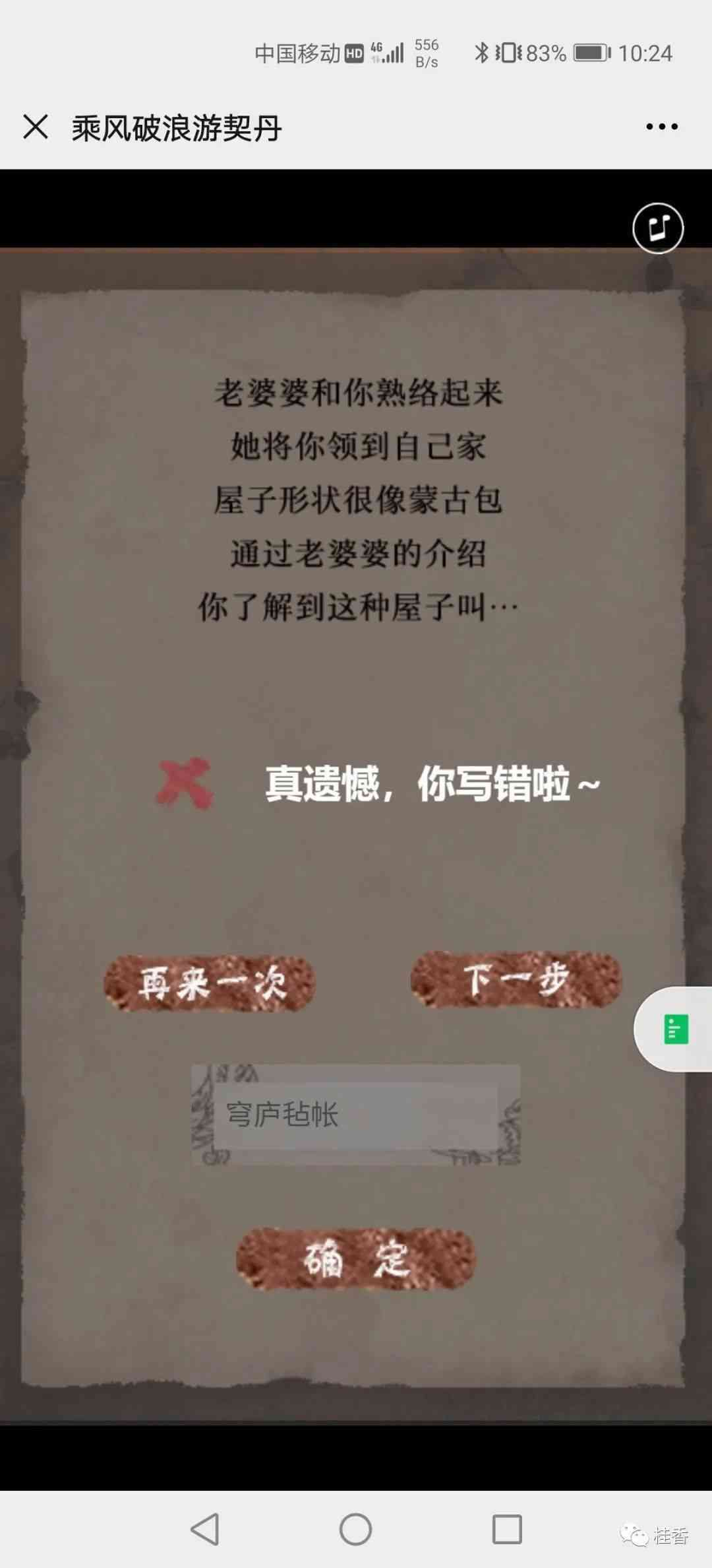 周文王AI写作助手：全文创作免费体验攻略