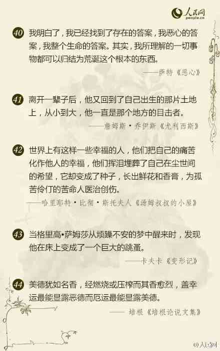 '周文典故：作文素材宝库与历启示录'