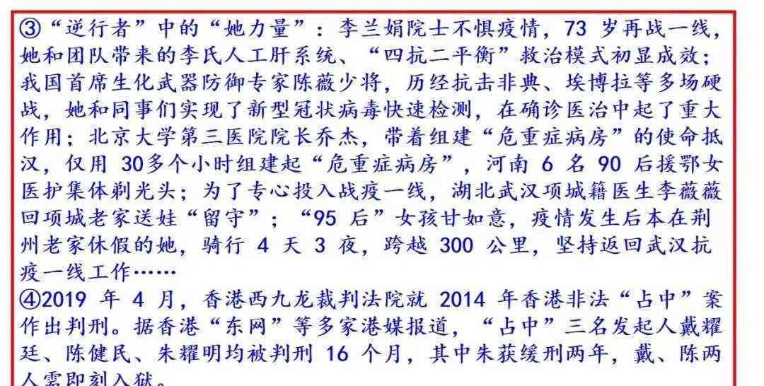 '周文典故：作文素材宝库与历启示录'
