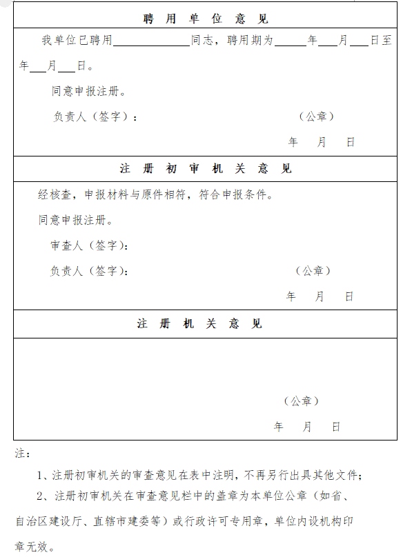工伤认定申请撰写指南：如何详尽填写工伤认定情况说明
