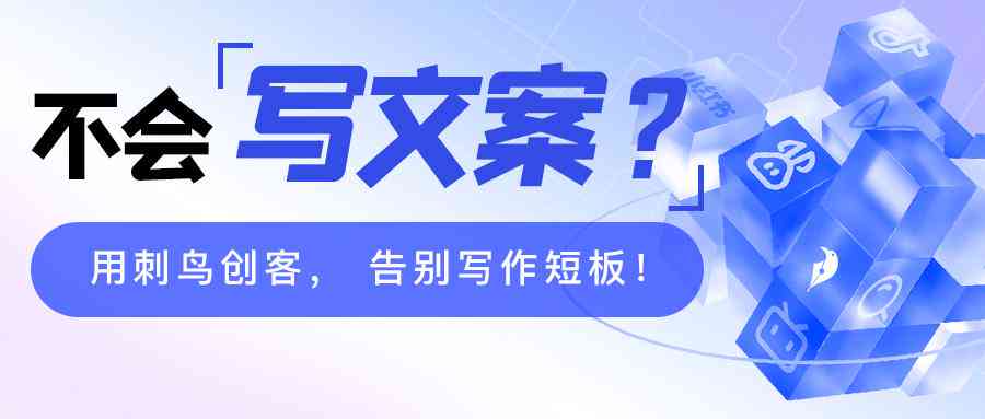 '精选AI文案生成网站：高效创意内容打造利器'