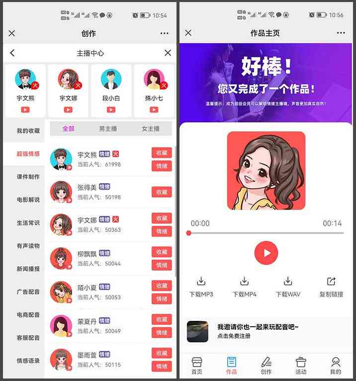 AI语音合成工具：盘点热门文案配音软件与应用