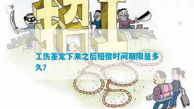 申请认定工伤的时间期限：时效限制与具体天数解析