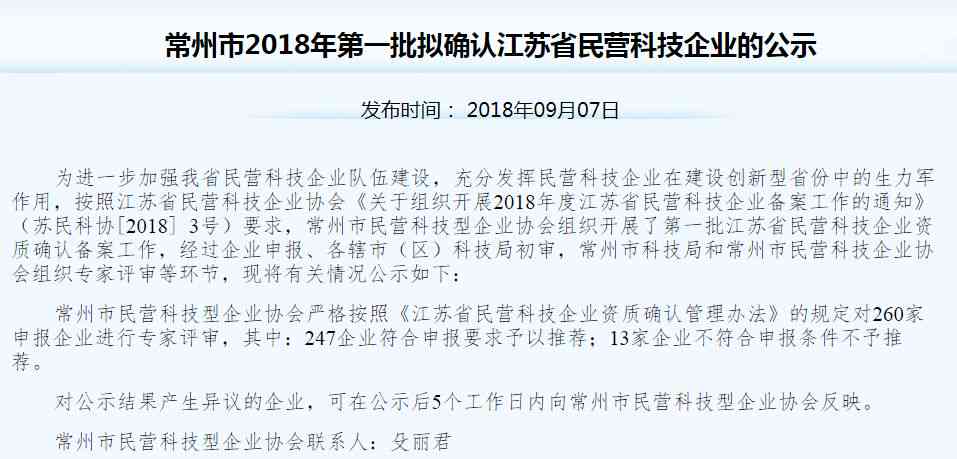 工伤认定申请时间详解：涵用人单位、职工及亲属的完整规定与期限