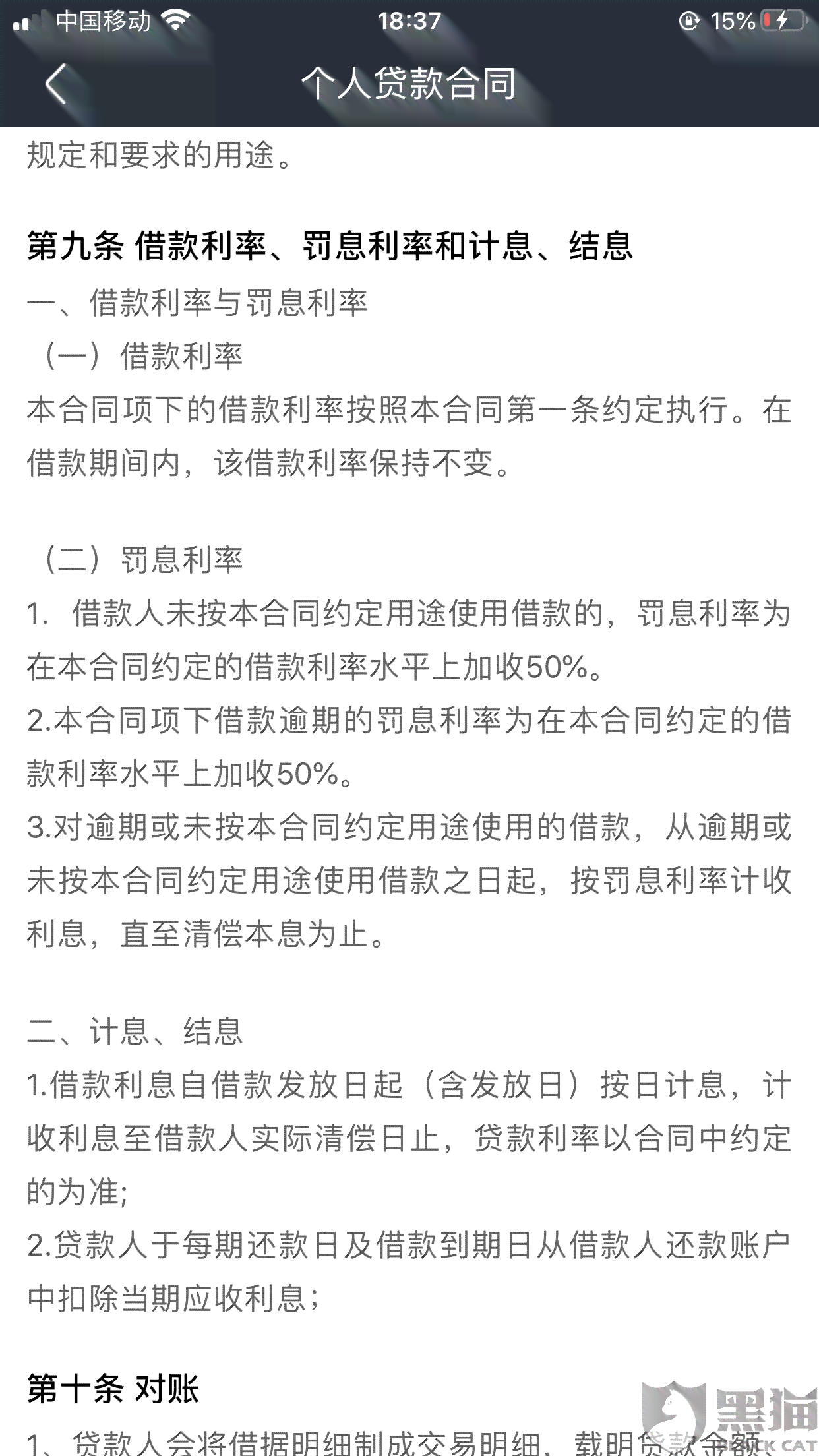 工伤认定申请逾期将被拒绝：了解工伤认定时间限制与应对措