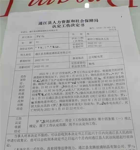申请认定工伤的时限：规定期限、时间限制及决定作出日限