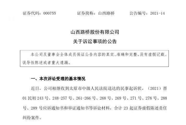 申请工伤认定的时效中断：规定、情形、再次申请及诉讼时效中断解析
