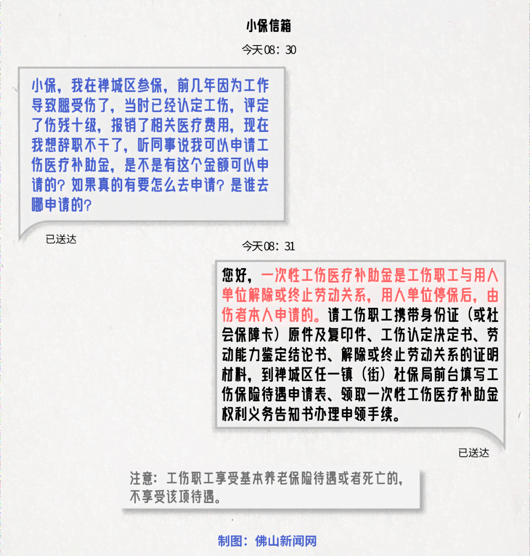 '工伤申请期限中止与中断：特殊情况下的处理指南'