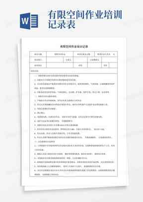 工伤认定申请的叙述：内容、事项、填写样板及提出主体详解