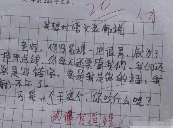 小孩儿写作文：如何把穷写得清新脱俗及改善写作水平的方法