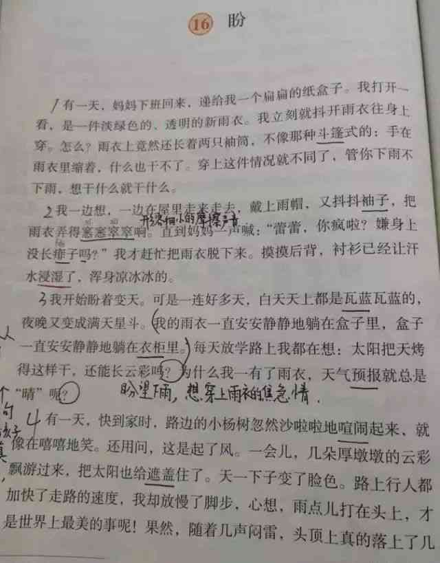 小孩儿写作文：如何把穷写得清新脱俗及改善写作水平的方法