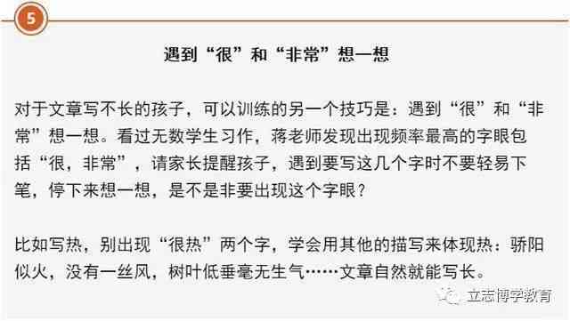 提升孩子写作能力：全方位攻略与技巧指南——解决作文难题、提高文学素养