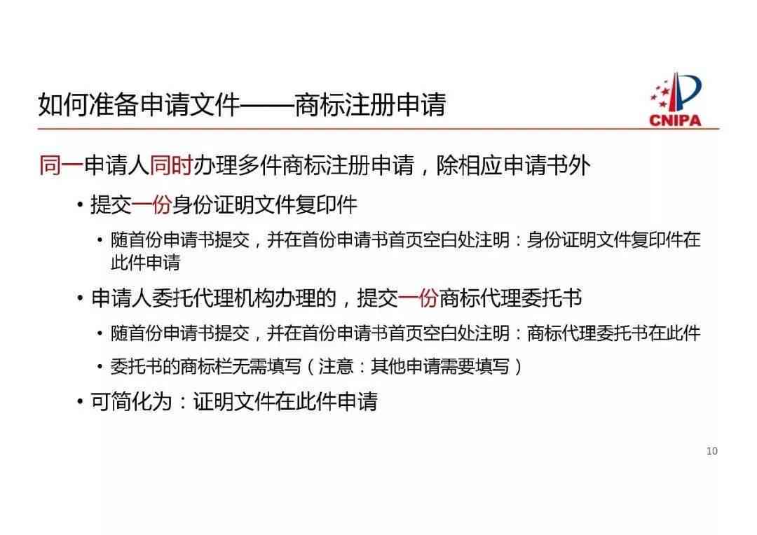 申请认定工伤的程序有哪些规定：流程、条件、申请事项撰写要求