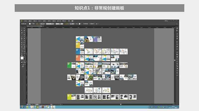 用AI怎么做作品集：排版设计、尺寸调整、生成PDF及模板应用指南
