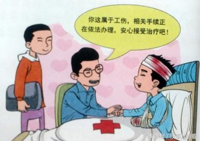 工伤认定申请：如何确定跨区域管辖地与办理流程