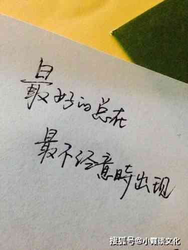 形容爱文案：经典表达爱意的句子与短句汇编