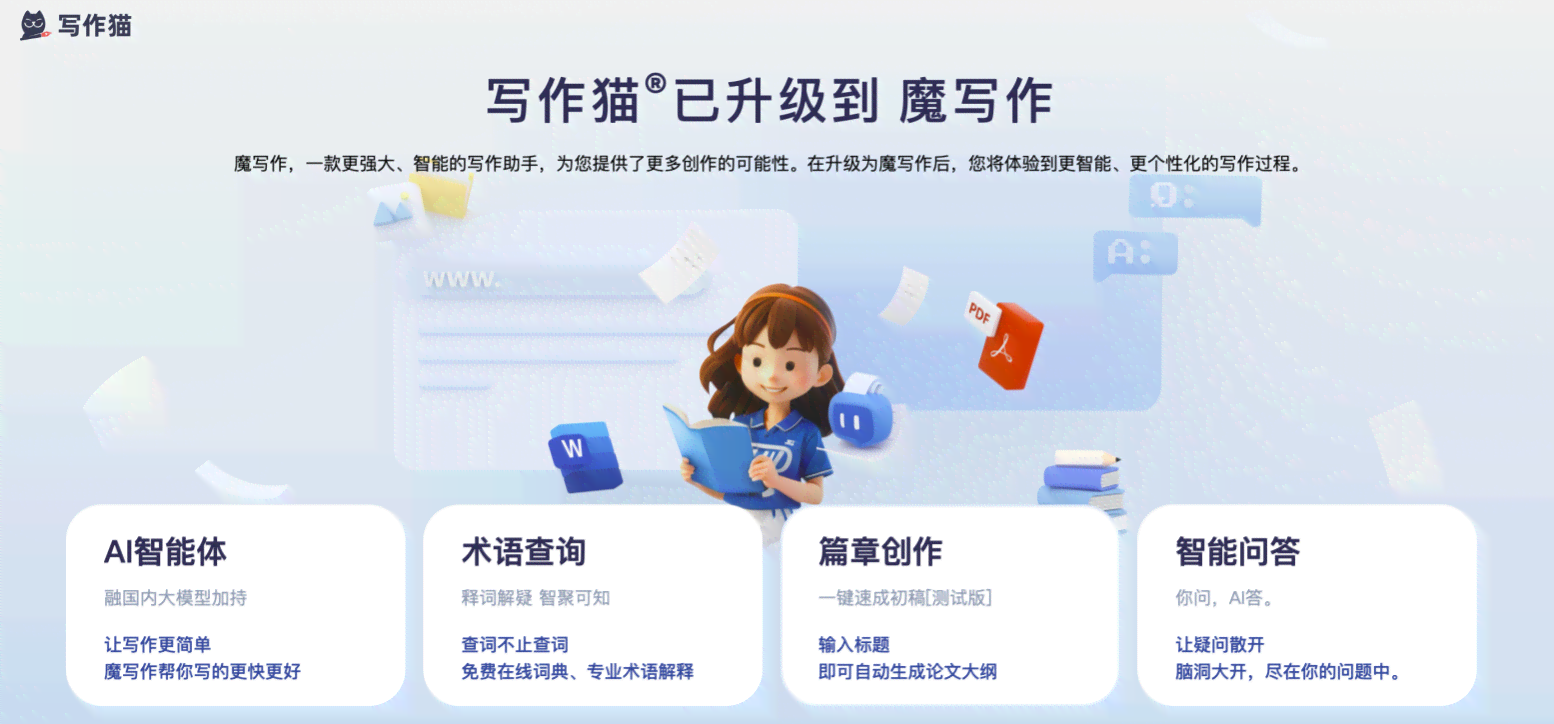 引领行业先锋：国产AI写作冠军软件，创意写作新助手
