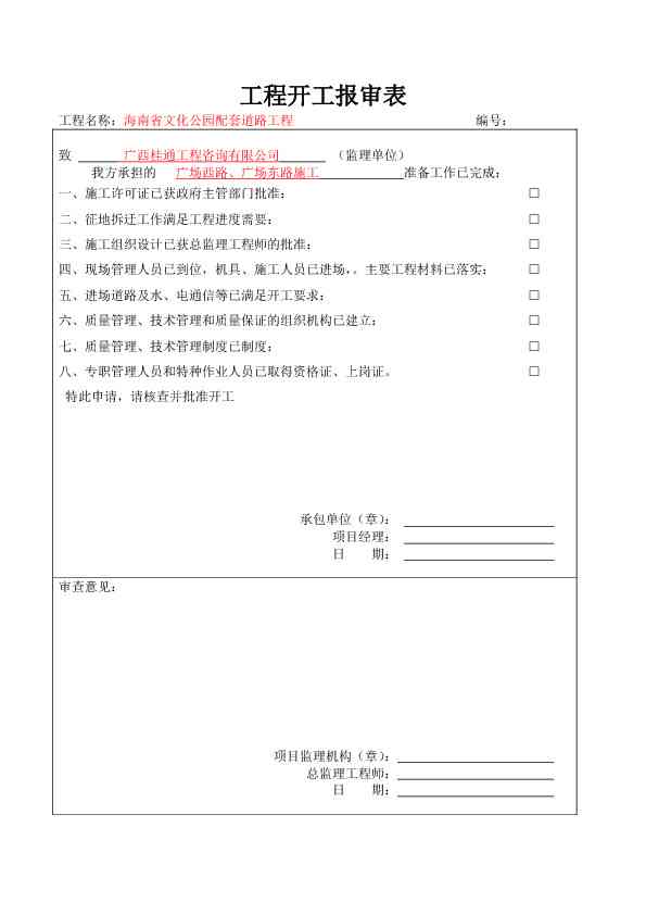 工伤认定申请中证人证言撰写指南：涵格式、要点与注意事项