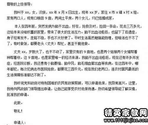 工伤认定申请中证人证言撰写指南：涵格式、要点与注意事项