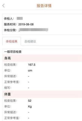 能查到体检报告吗：保险公司如何查，现在能否查到体检报告？