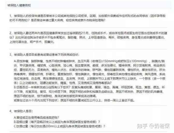 能查到体检报告吗：保险公司如何查，现在能否查到体检报告？