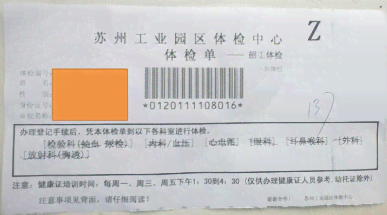 能查到体检报告吗：保险公司如何查，现在能否查到体检报告？