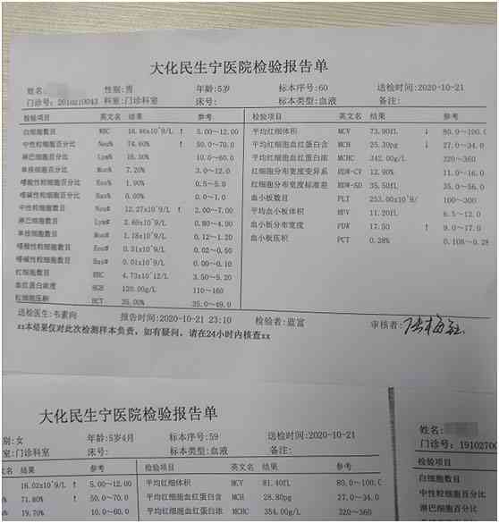 滋病病检测：体检报告中能否准确揭示感染状况