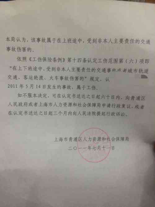 工伤认定申请的实际意义与重要作用