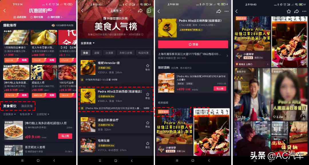 全面攻略：AI抖音团购文案撰写技巧与优化策略，解决所有相关疑难问题