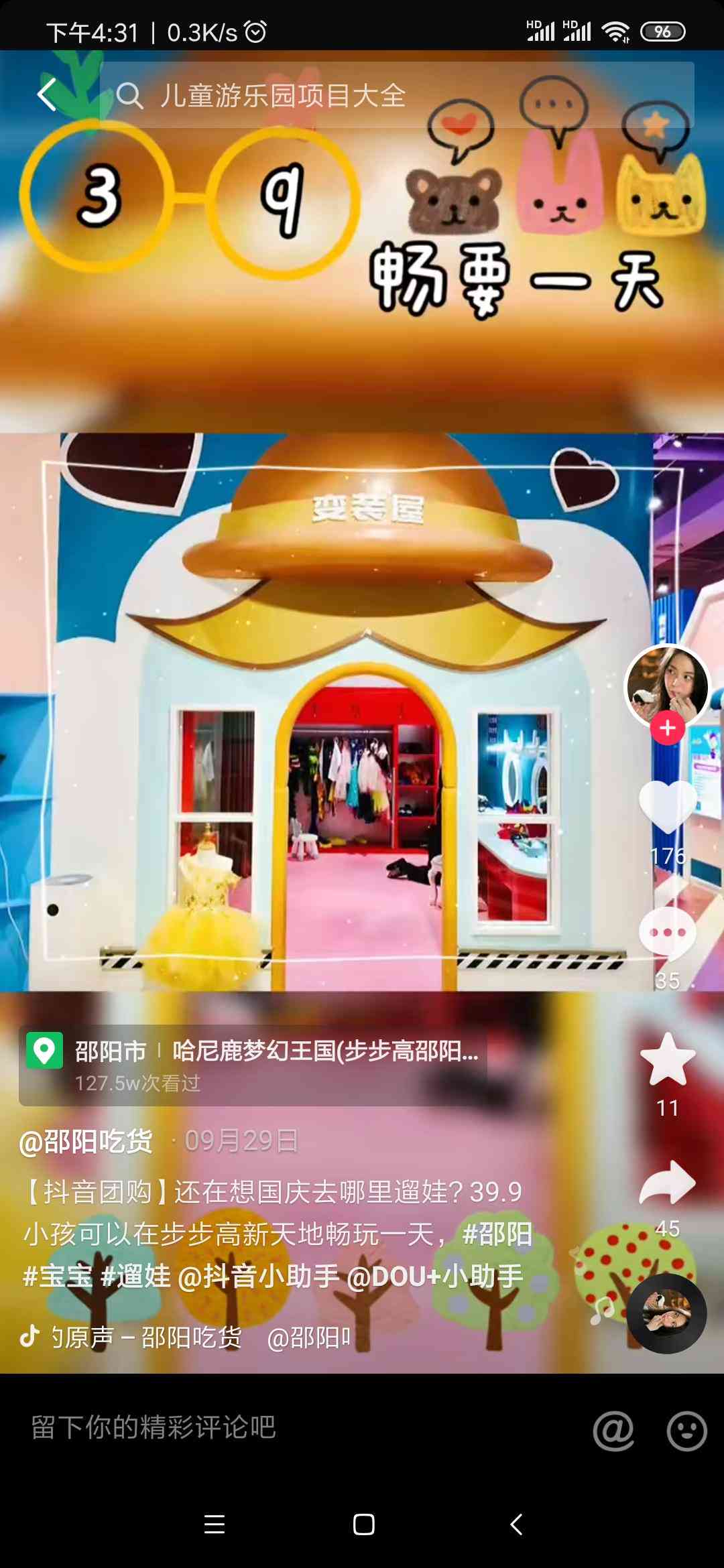 全面攻略：AI抖音团购文案撰写技巧与优化策略，解决所有相关疑难问题