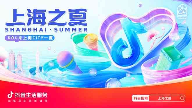打造抖音团购狂潮：创意推广文案攻略