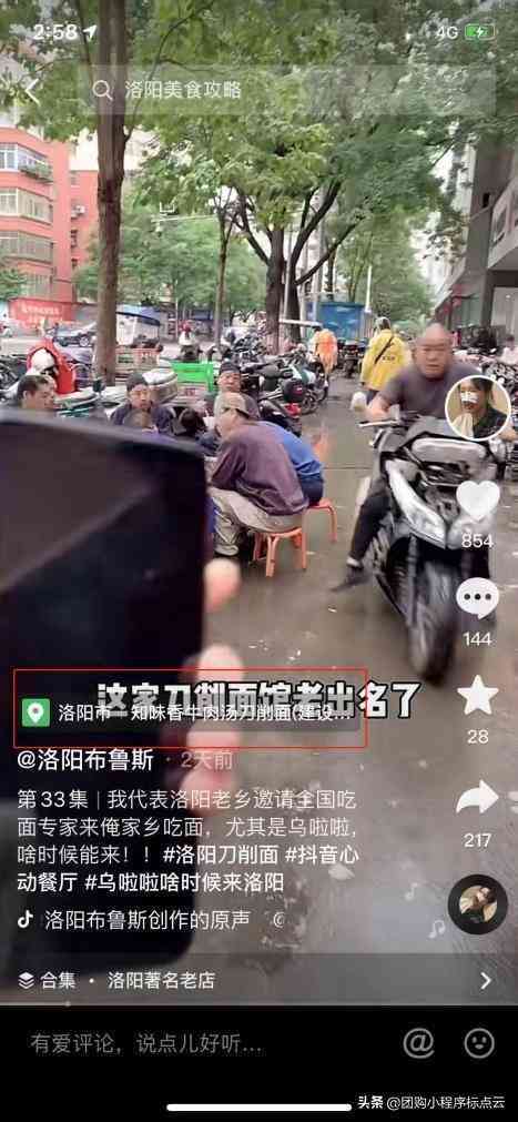 抖音团购方案：撰写与设计全攻略及模板制作