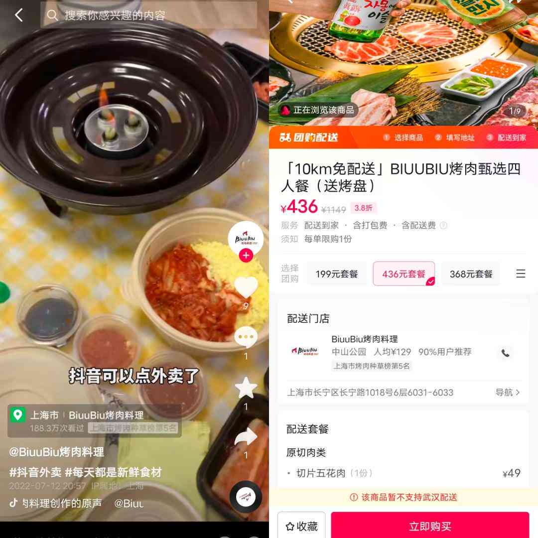 抖音团购方案：撰写与设计全攻略及模板制作