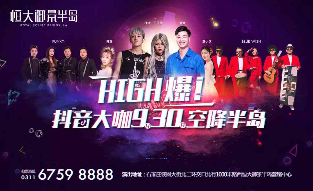 【狂欢来袭】抖音独家团购宴，限时抢购，优不停歇！
