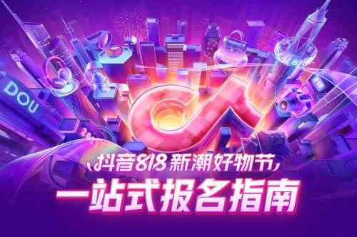 【狂欢来袭】抖音独家团购宴，限时抢购，优不停歇！