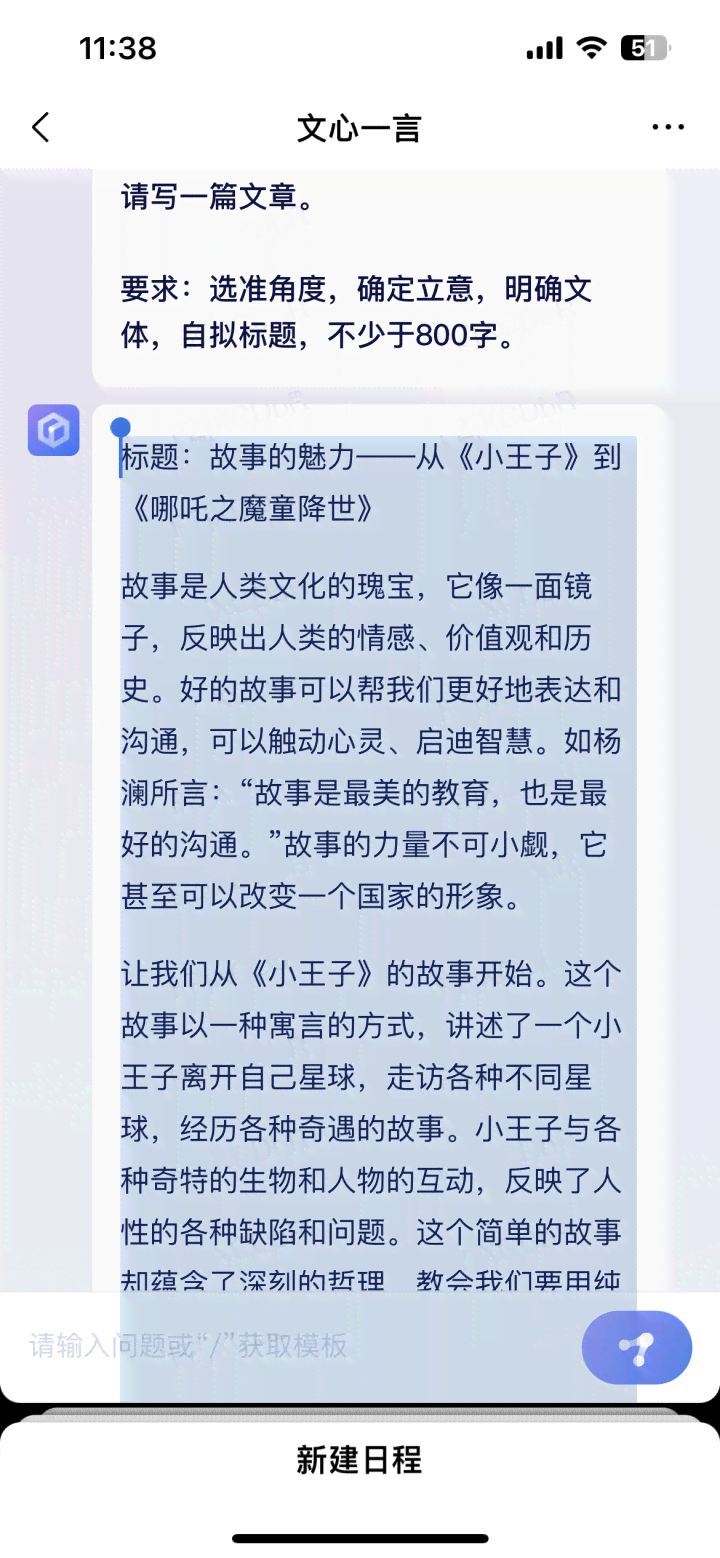 ai写作的素材来自哪里