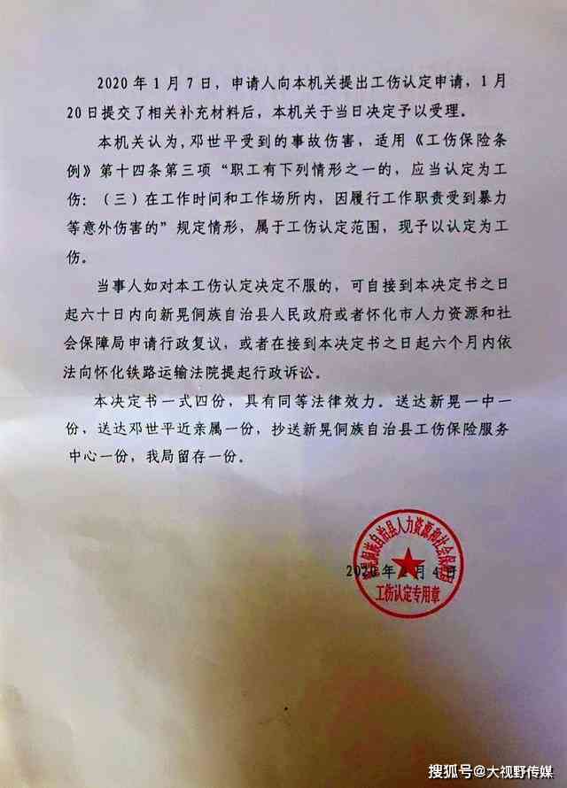 工伤认定申请：如何委托律师办理及撰写委托书指南
