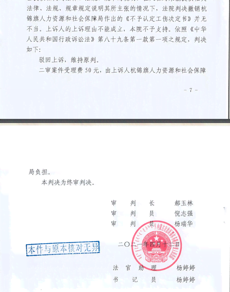 申请认定工伤能委托律师吗多少钱，委托律师起诉法院费用及工伤认定流程