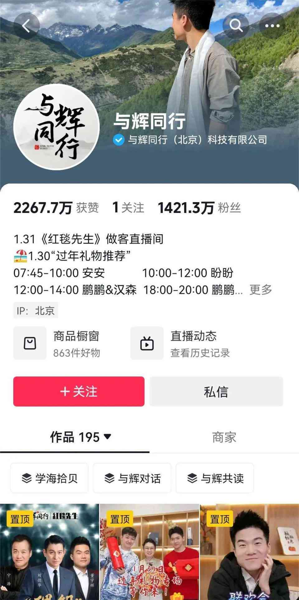 掌握抖音AI直播秘诀：撰写吸睛文案攻略，引爆直播间人气