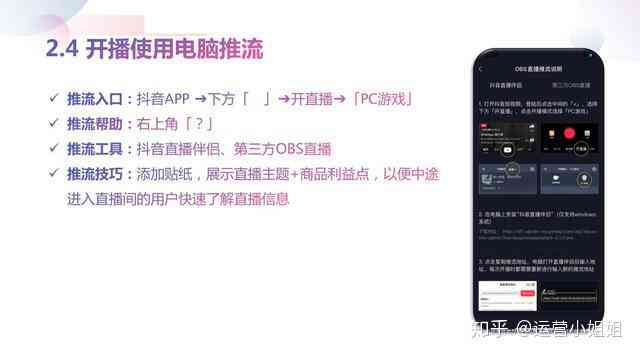 掌握抖音AI直播秘诀：撰写吸睛文案攻略，引爆直播间人气