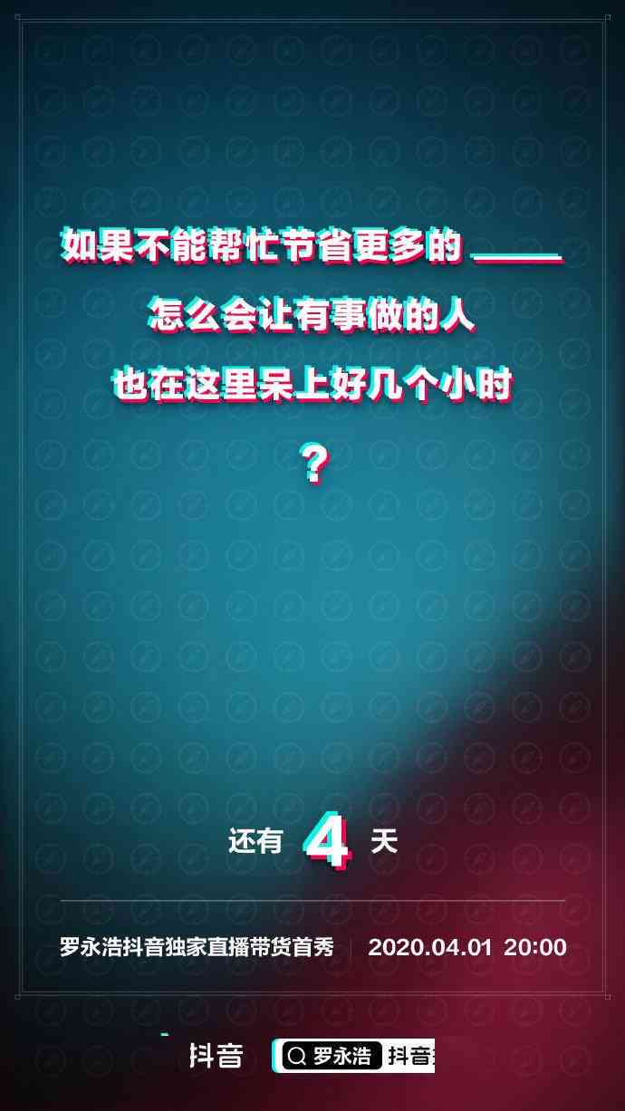 全面攻略：抖音AI直播文案撰写技巧与实用案例解析
