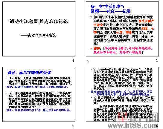 探索AI写作新工具：盘点各大云剪文案软件，教你高效生成创意文案的秘诀