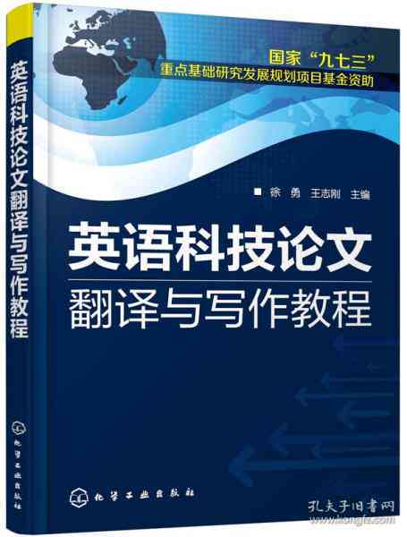 业论文写作攻略：中英文语言选择对比与优化建议