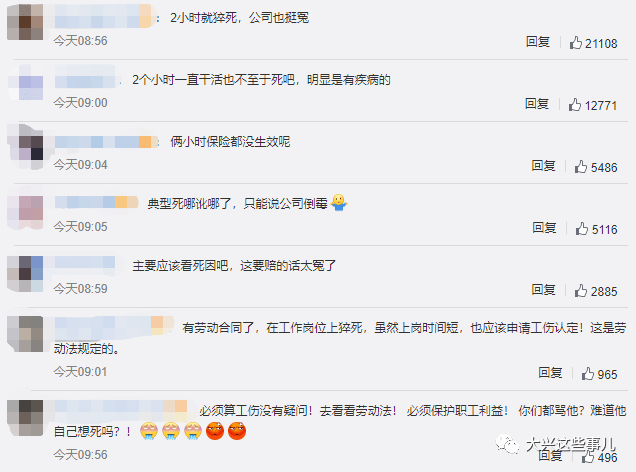 申请工伤认定需要多长时间才有结果：探讨具体时长与流程