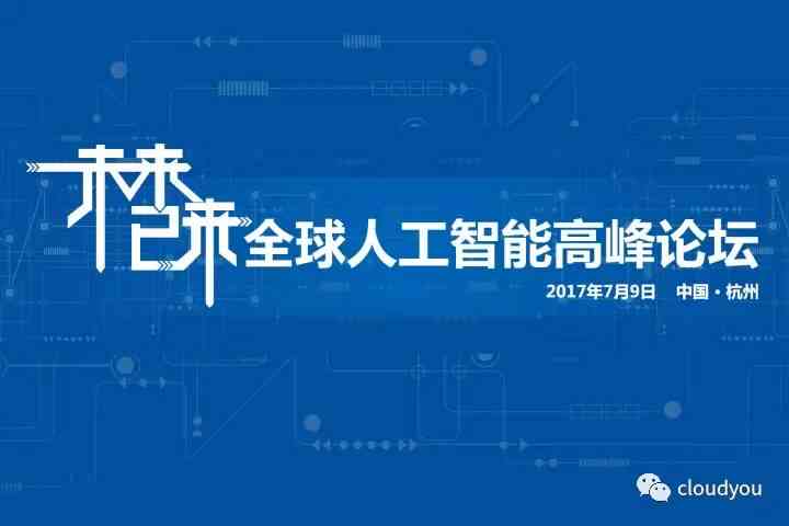 '人工智能写作与绘画：探讨其在替代人类工作岗位中的潜力与局限'