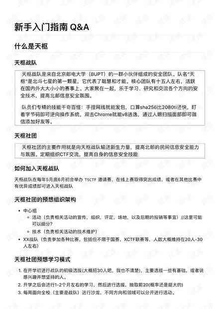 AI实训报告撰写指南：实训心得与体会全面写作教程及实例解析
